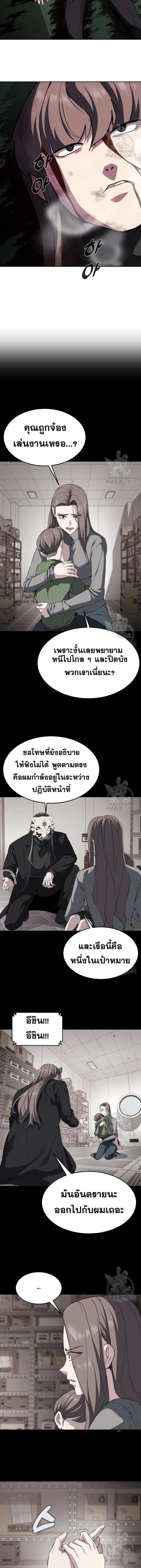 The Boy of Death - เด็กชายแห่งความตาย - หน้า 2