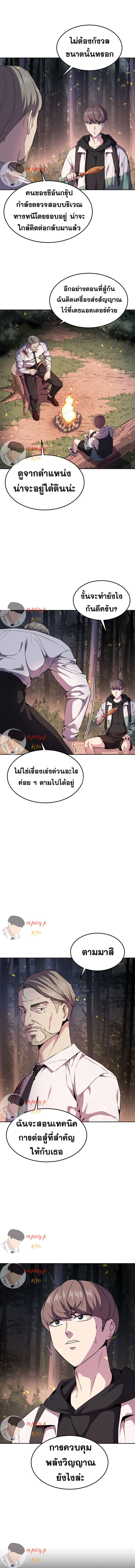 The Boy of Death - เด็กชายแห่งความตาย - หน้า 2