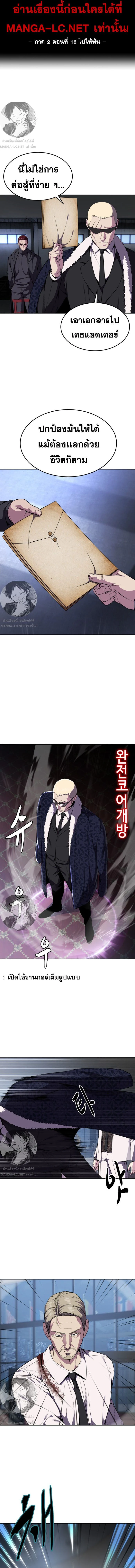 The Boy of Death - เด็กชายแห่งความตาย - หน้า 2