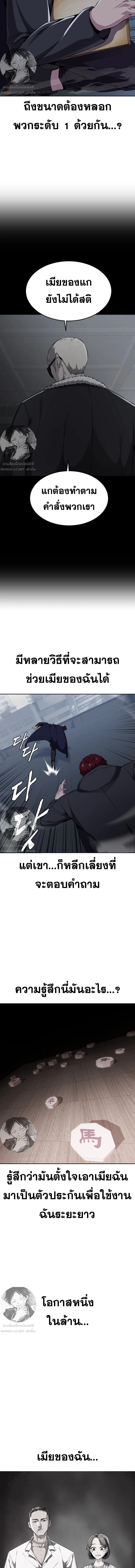 The Boy of Death - เด็กชายแห่งความตาย - หน้า 2