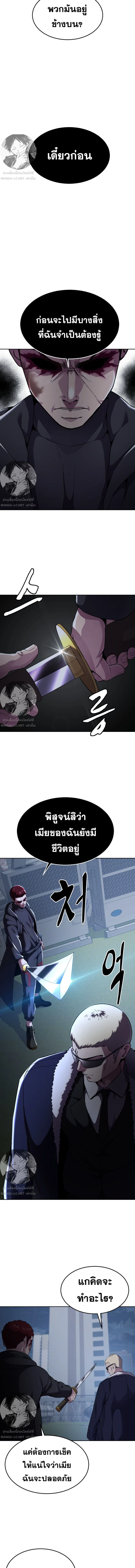 The Boy of Death - เด็กชายแห่งความตาย - หน้า 4