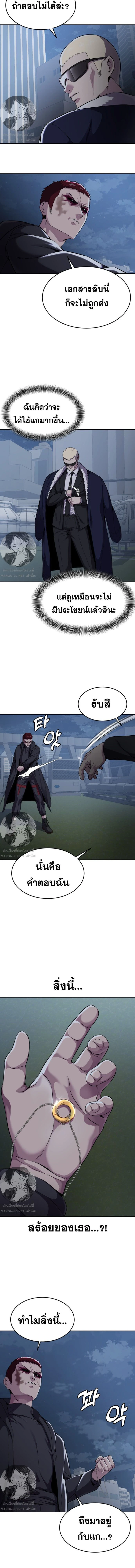 The Boy of Death - เด็กชายแห่งความตาย - หน้า 5