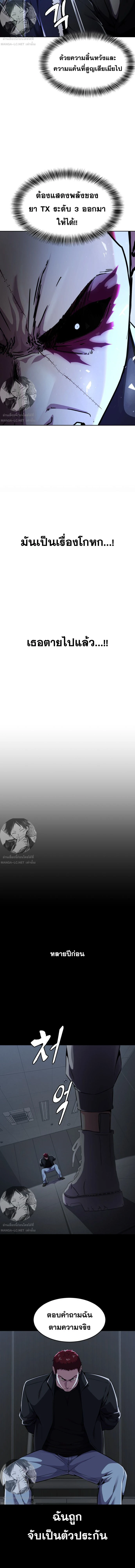 The Boy of Death - เด็กชายแห่งความตาย - หน้า 8