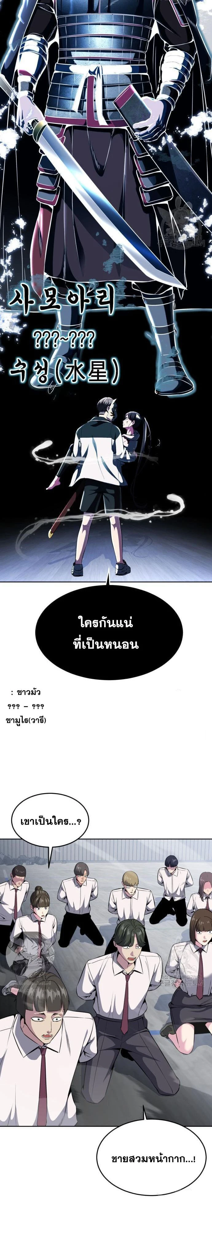 The Boy of Death - เด็กชายแห่งความตาย - หน้า 2