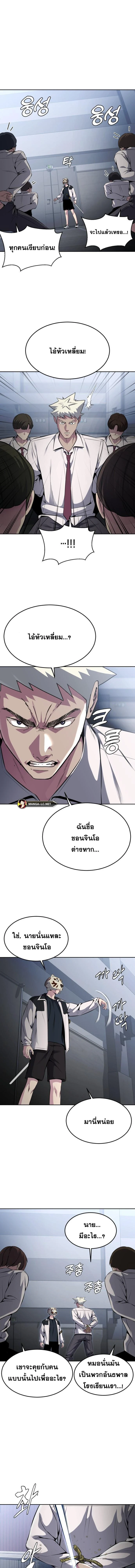 The Boy of Death - เด็กชายแห่งความตาย - หน้า 5