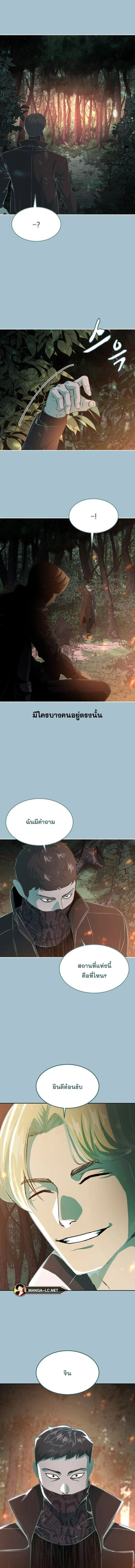 The Boy of Death - เด็กชายแห่งความตาย - หน้า 2