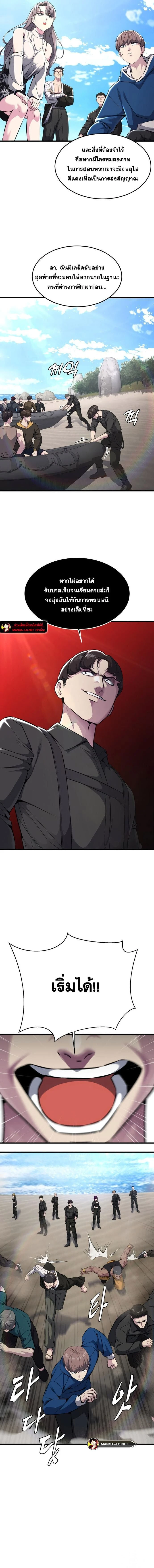 The Boy of Death - เด็กชายแห่งความตาย - หน้า 3