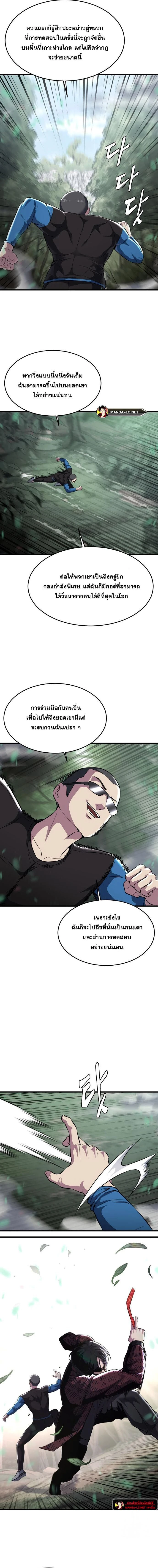The Boy of Death - เด็กชายแห่งความตาย - หน้า 6