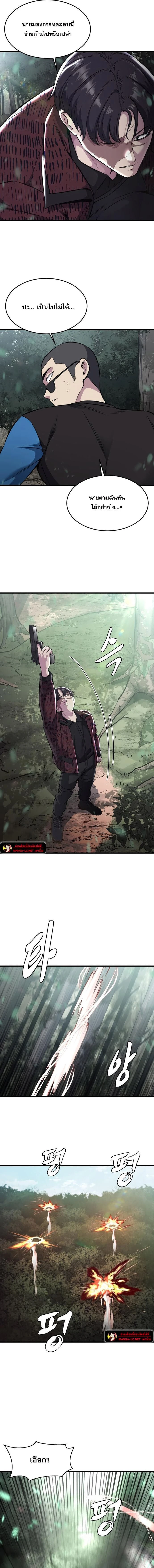 The Boy of Death - เด็กชายแห่งความตาย - หน้า 7