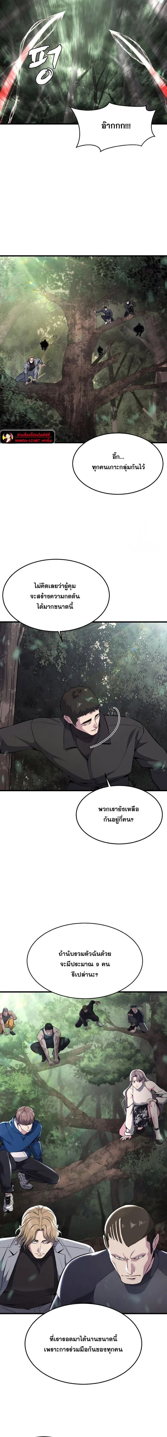 The Boy of Death - เด็กชายแห่งความตาย - หน้า 8