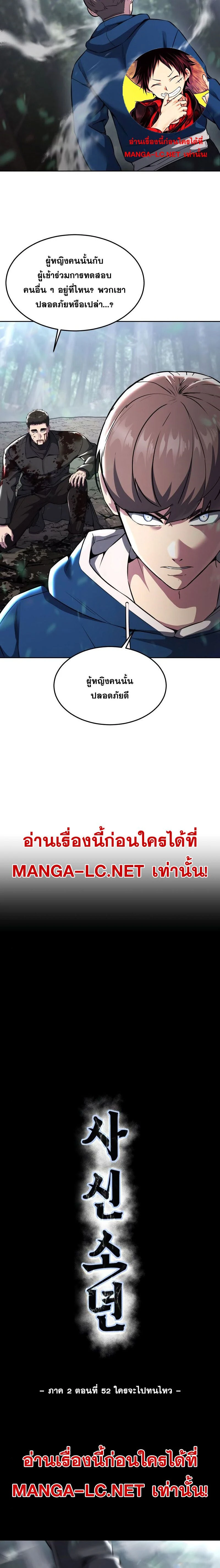 The Boy of Death - เด็กชายแห่งความตาย - หน้า 2