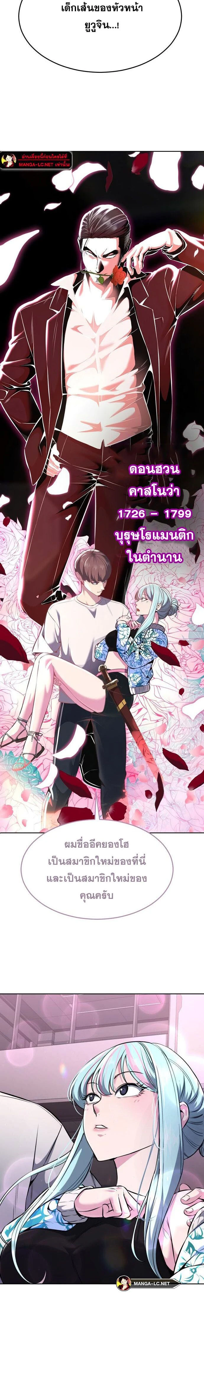 The Boy of Death - เด็กชายแห่งความตาย - หน้า 2