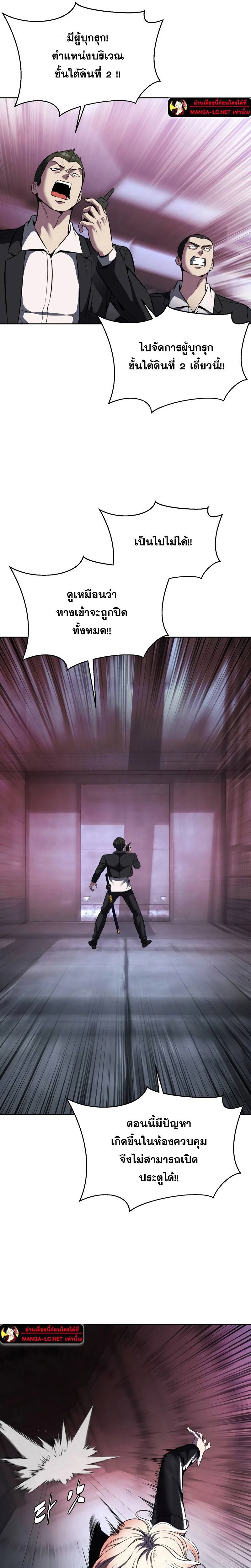 The Boy of Death - เด็กชายแห่งความตาย - หน้า 39