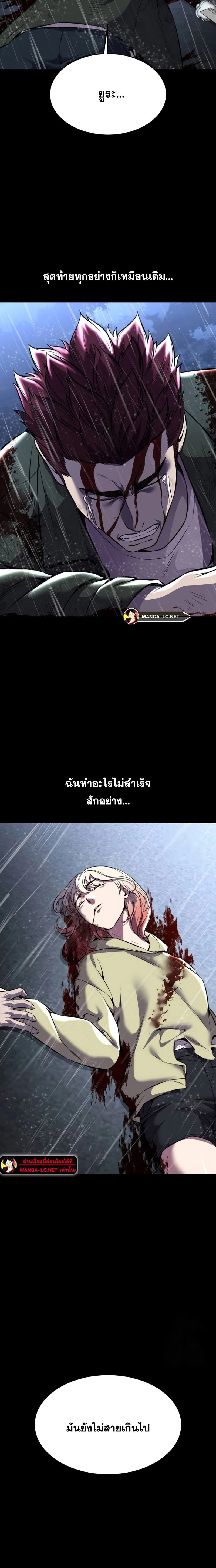 The Boy of Death - เด็กชายแห่งความตาย - หน้า 2
