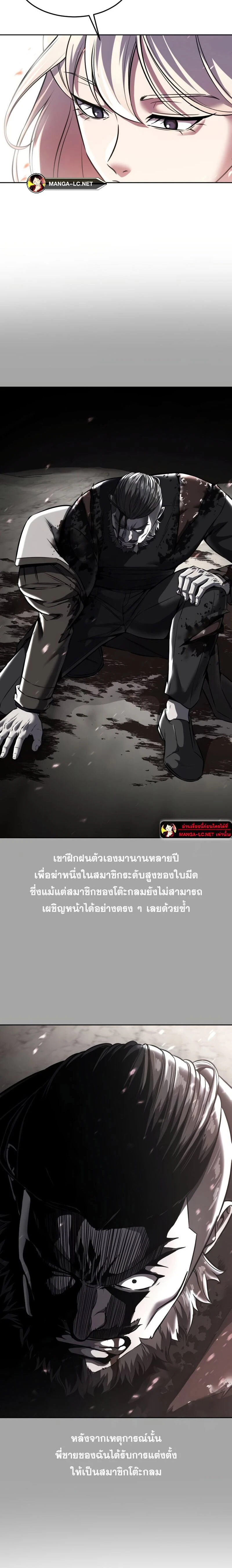 The Boy of Death - เด็กชายแห่งความตาย - หน้า 2