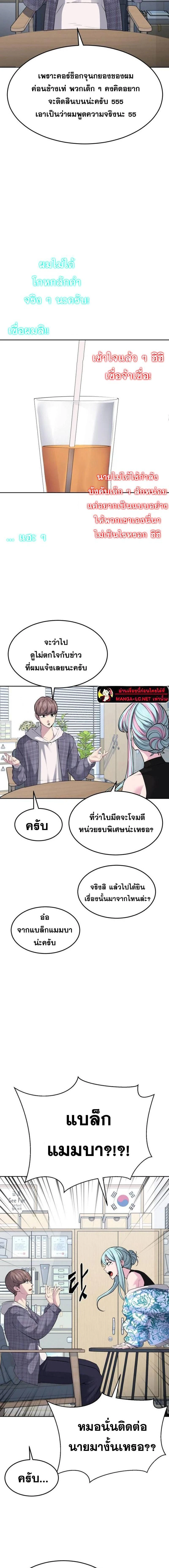 The Boy of Death - เด็กชายแห่งความตาย - หน้า 2