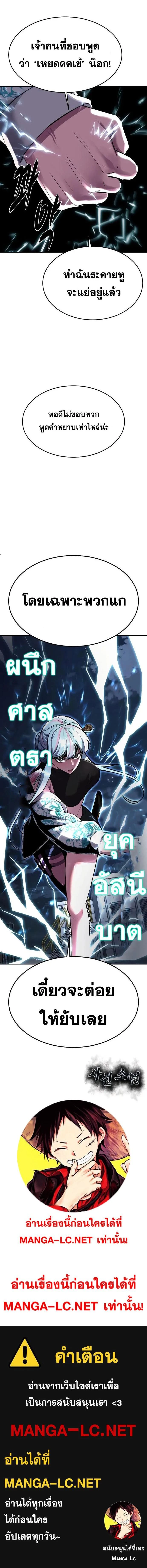 The Boy of Death - เด็กชายแห่งความตาย - หน้า 32