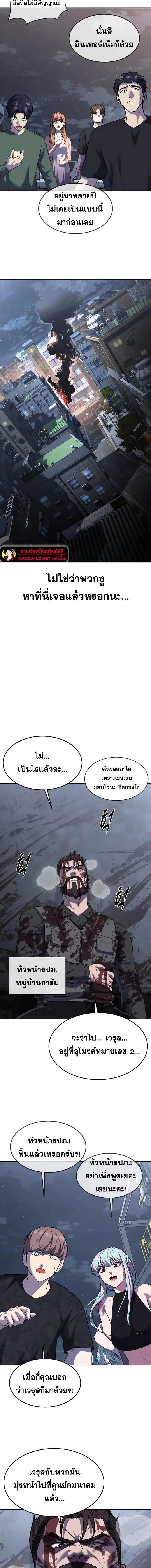 The Boy of Death - เด็กชายแห่งความตาย - หน้า 4