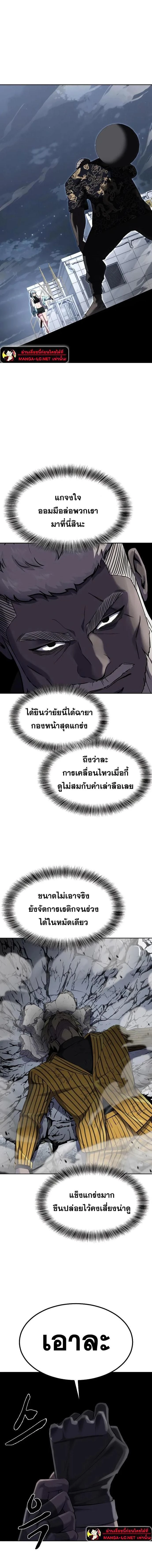 The Boy of Death - เด็กชายแห่งความตาย - หน้า 2