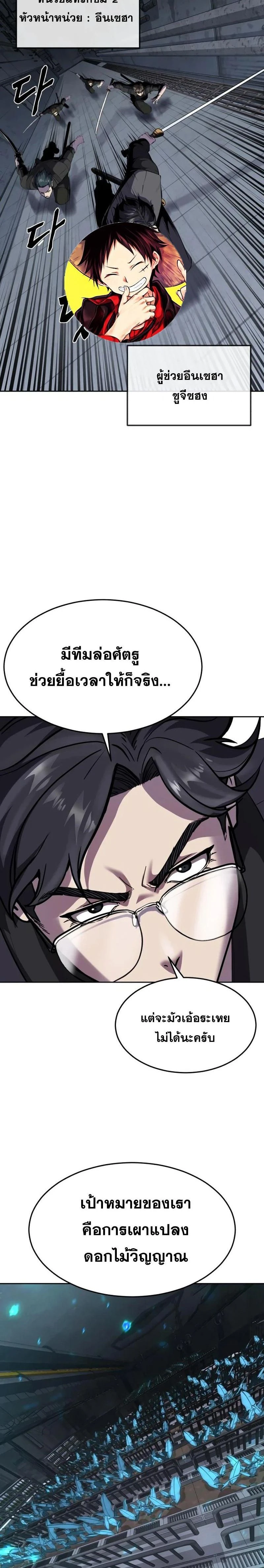 The Boy of Death - เด็กชายแห่งความตาย - หน้า 2