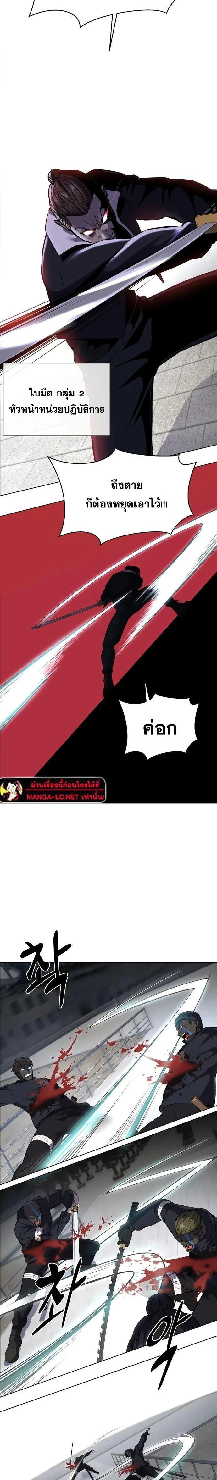 The Boy of Death - เด็กชายแห่งความตาย - หน้า 2