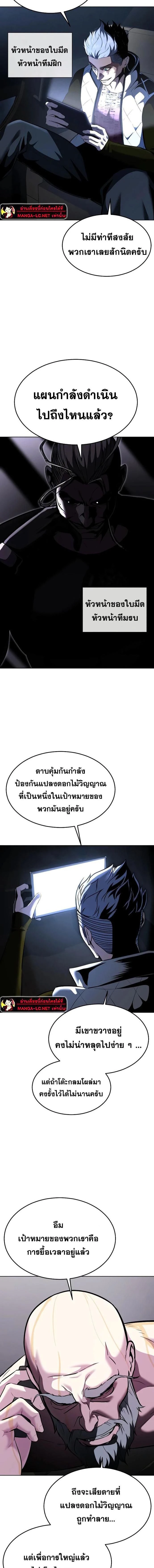 The Boy of Death - เด็กชายแห่งความตาย - หน้า 2