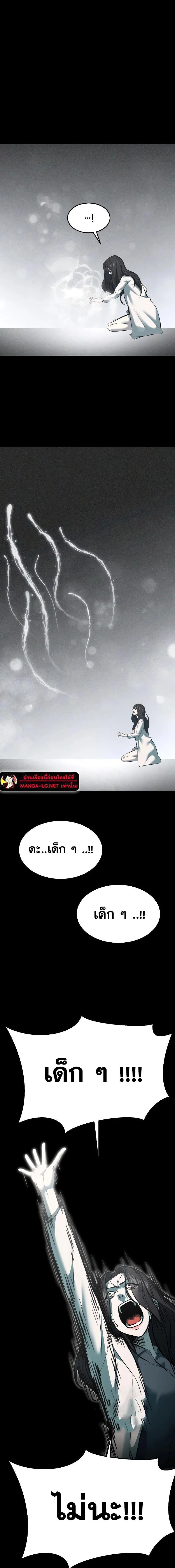 The Boy of Death - เด็กชายแห่งความตาย - หน้า 2
