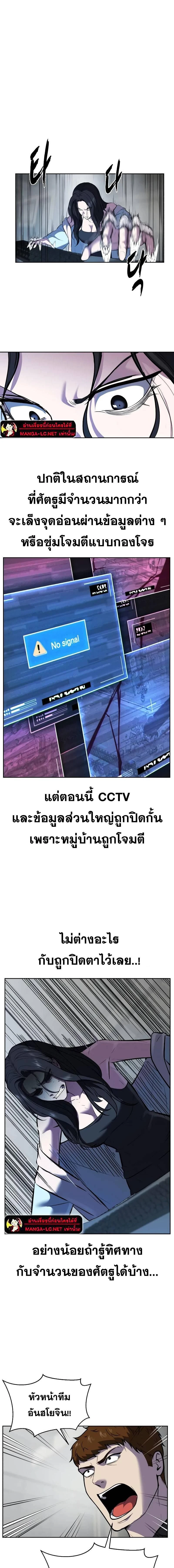 The Boy of Death - เด็กชายแห่งความตาย - หน้า 12