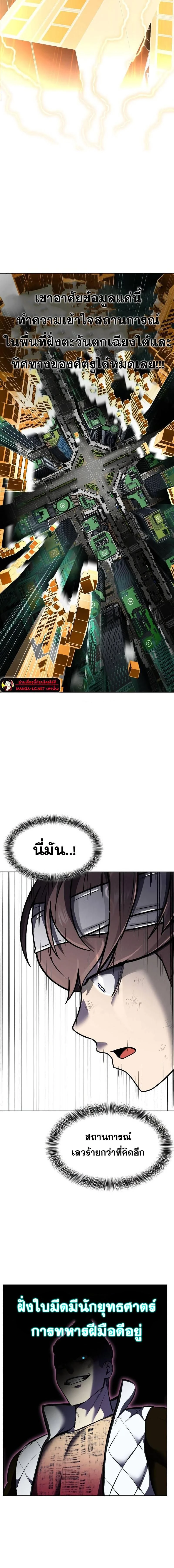 The Boy of Death - เด็กชายแห่งความตาย - หน้า 18