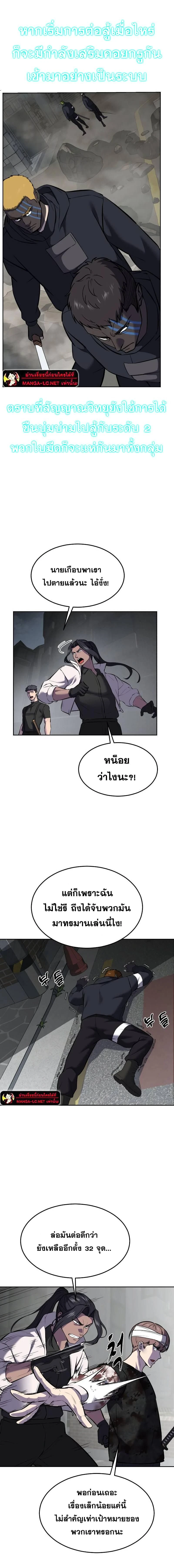 The Boy of Death - เด็กชายแห่งความตาย - หน้า 19
