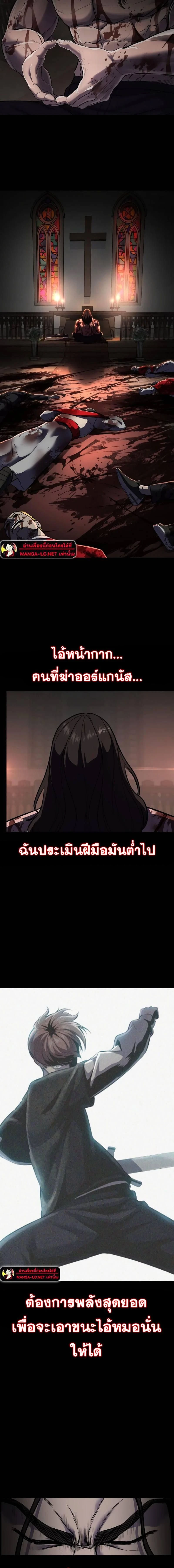 The Boy of Death - เด็กชายแห่งความตาย - หน้า 22