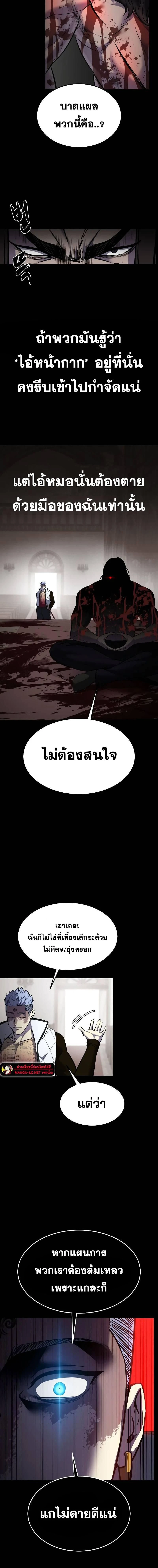 The Boy of Death - เด็กชายแห่งความตาย - หน้า 24