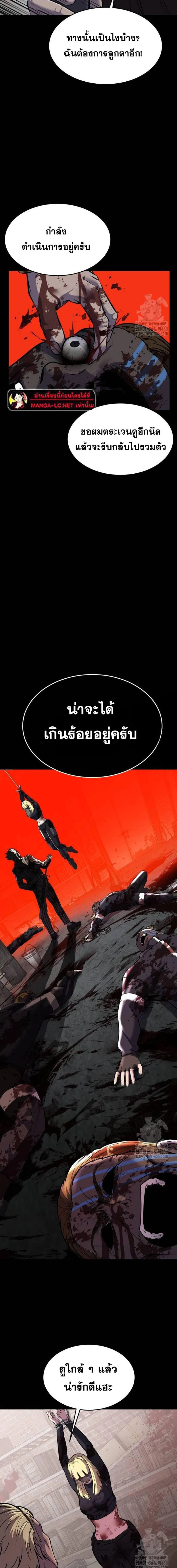 The Boy of Death - เด็กชายแห่งความตาย - หน้า 27