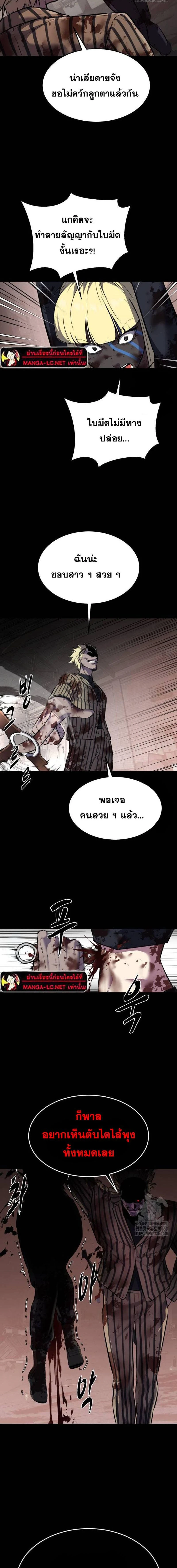 The Boy of Death - เด็กชายแห่งความตาย - หน้า 28