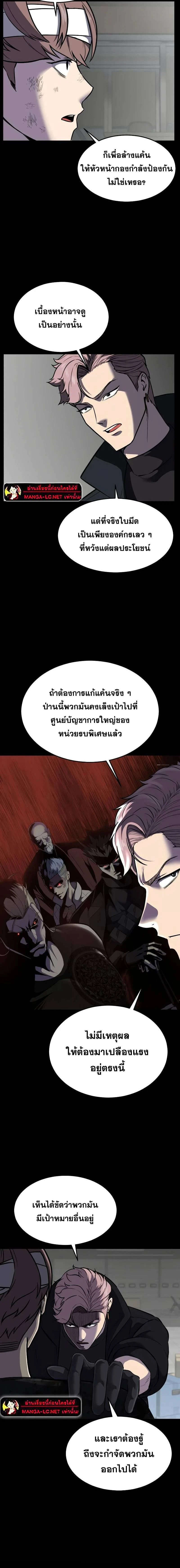 The Boy of Death - เด็กชายแห่งความตาย - หน้า 3