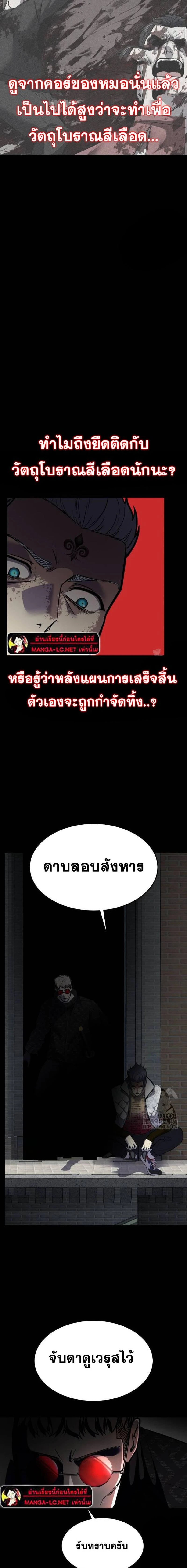 The Boy of Death - เด็กชายแห่งความตาย - หน้า 30