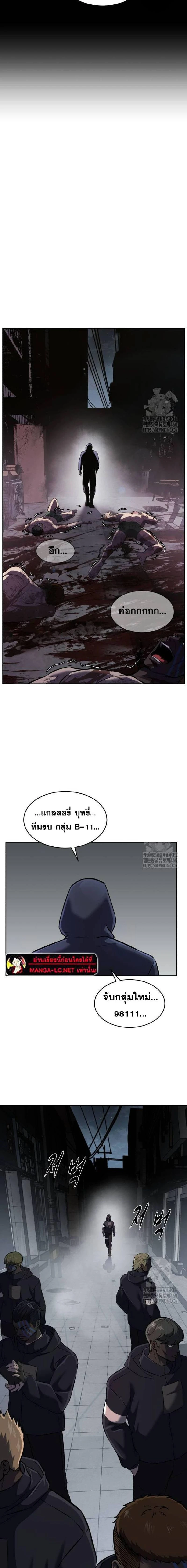 The Boy of Death - เด็กชายแห่งความตาย - หน้า 31