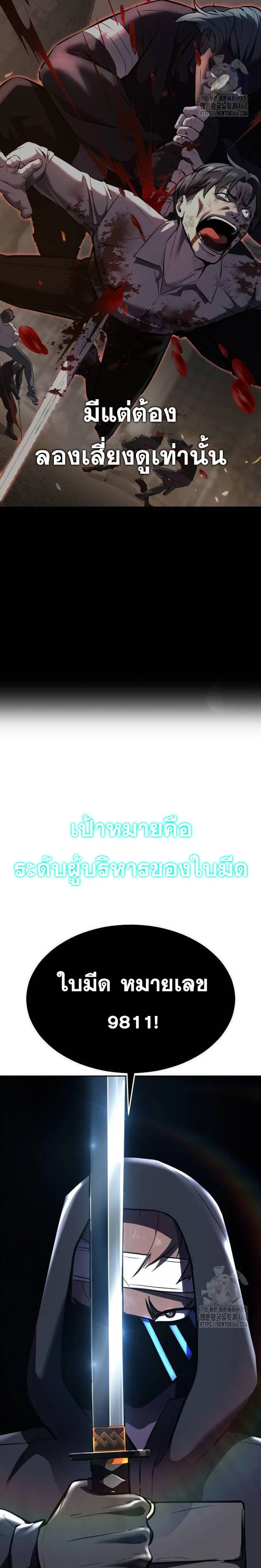 The Boy of Death - เด็กชายแห่งความตาย - หน้า 34