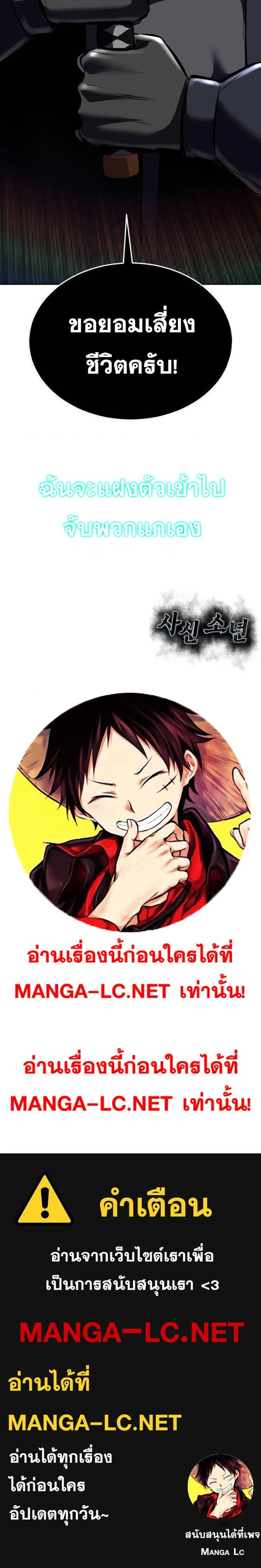 The Boy of Death - เด็กชายแห่งความตาย - หน้า 35