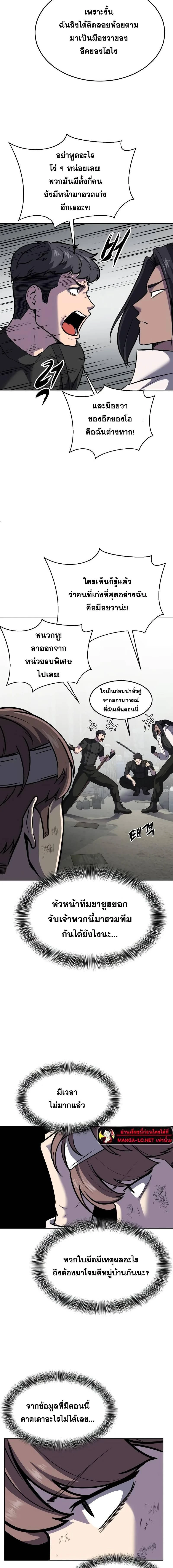 The Boy of Death - เด็กชายแห่งความตาย - หน้า 5
