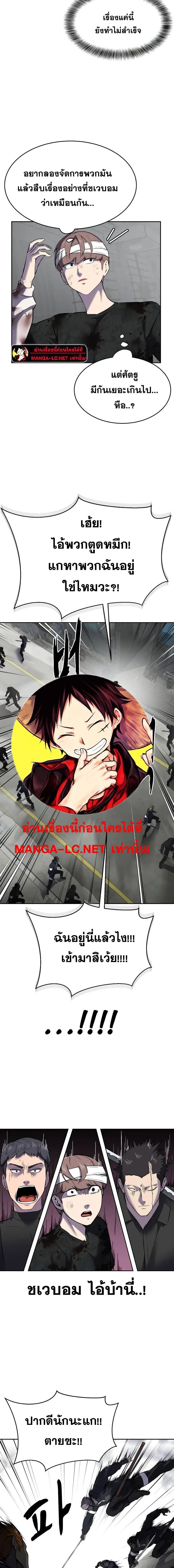 The Boy of Death - เด็กชายแห่งความตาย - หน้า 6