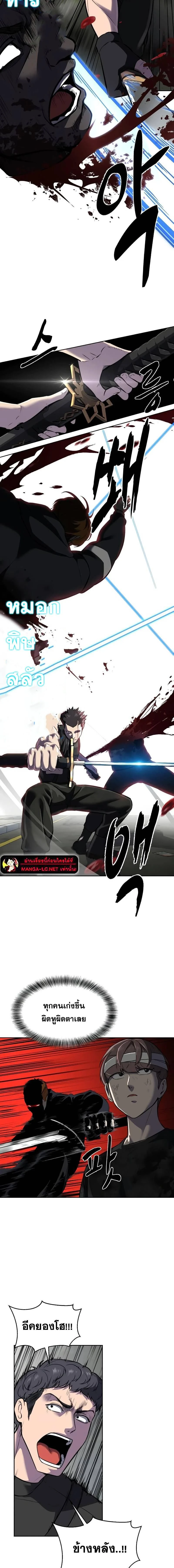 The Boy of Death - เด็กชายแห่งความตาย - หน้า 8
