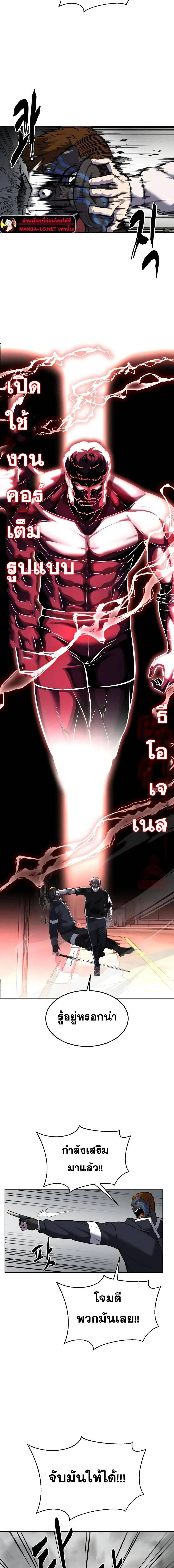 The Boy of Death - เด็กชายแห่งความตาย - หน้า 9