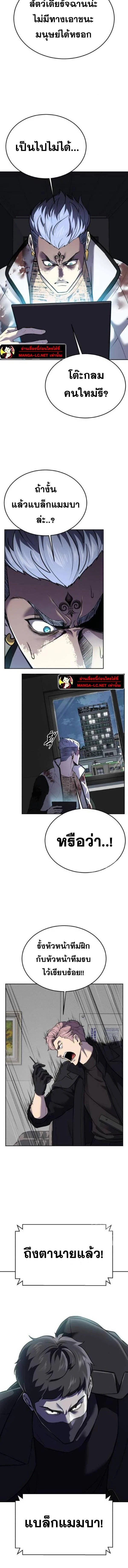 The Boy of Death - เด็กชายแห่งความตาย - หน้า 2