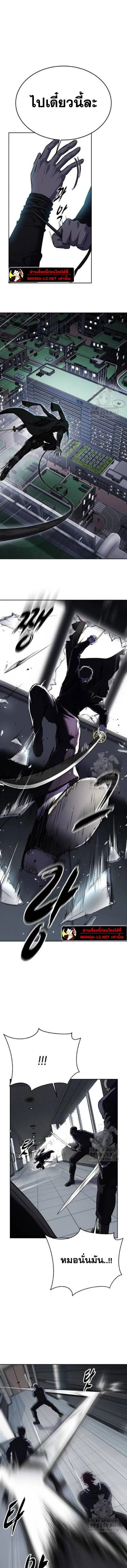 The Boy of Death - เด็กชายแห่งความตาย - หน้า 3