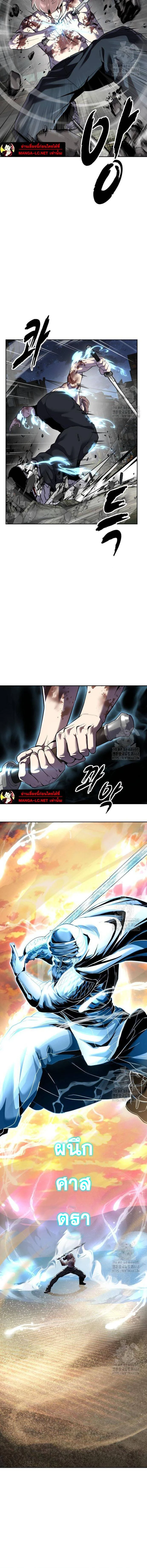 The Boy of Death - เด็กชายแห่งความตาย - หน้า 3