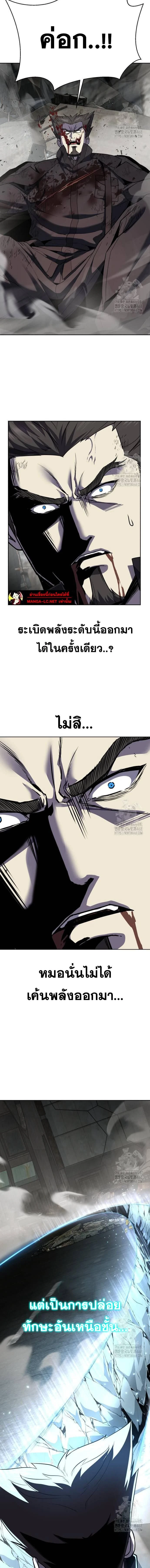 The Boy of Death - เด็กชายแห่งความตาย - หน้า 32