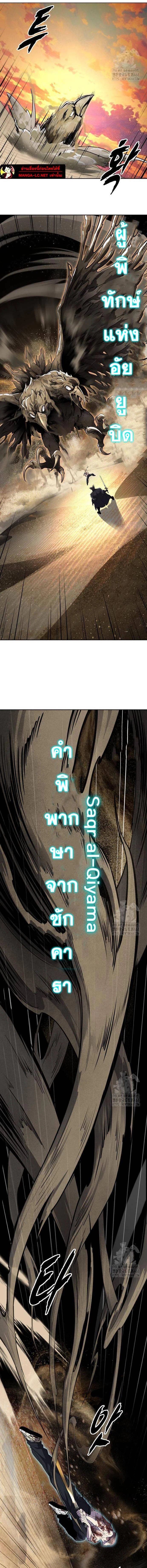 The Boy of Death - เด็กชายแห่งความตาย - หน้า 4