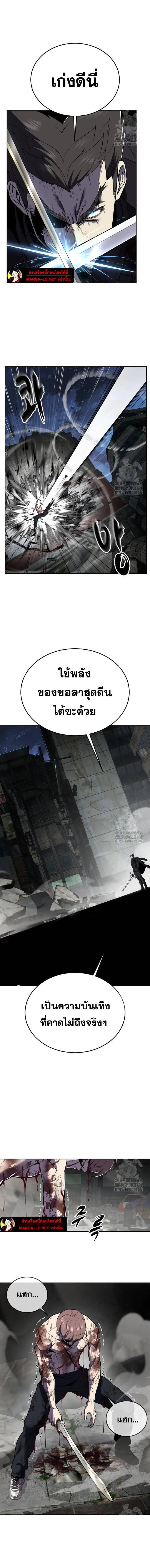 The Boy of Death - เด็กชายแห่งความตาย - หน้า 7