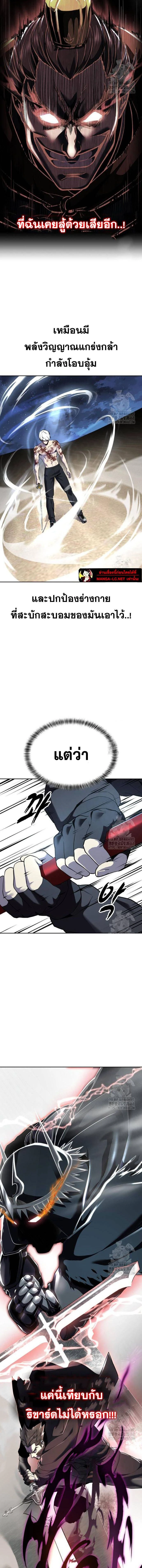 The Boy of Death - เด็กชายแห่งความตาย - หน้า 2